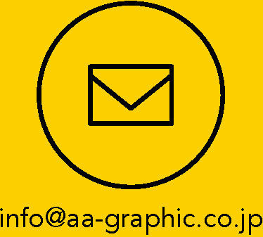 info@aa-graphic.co.jp